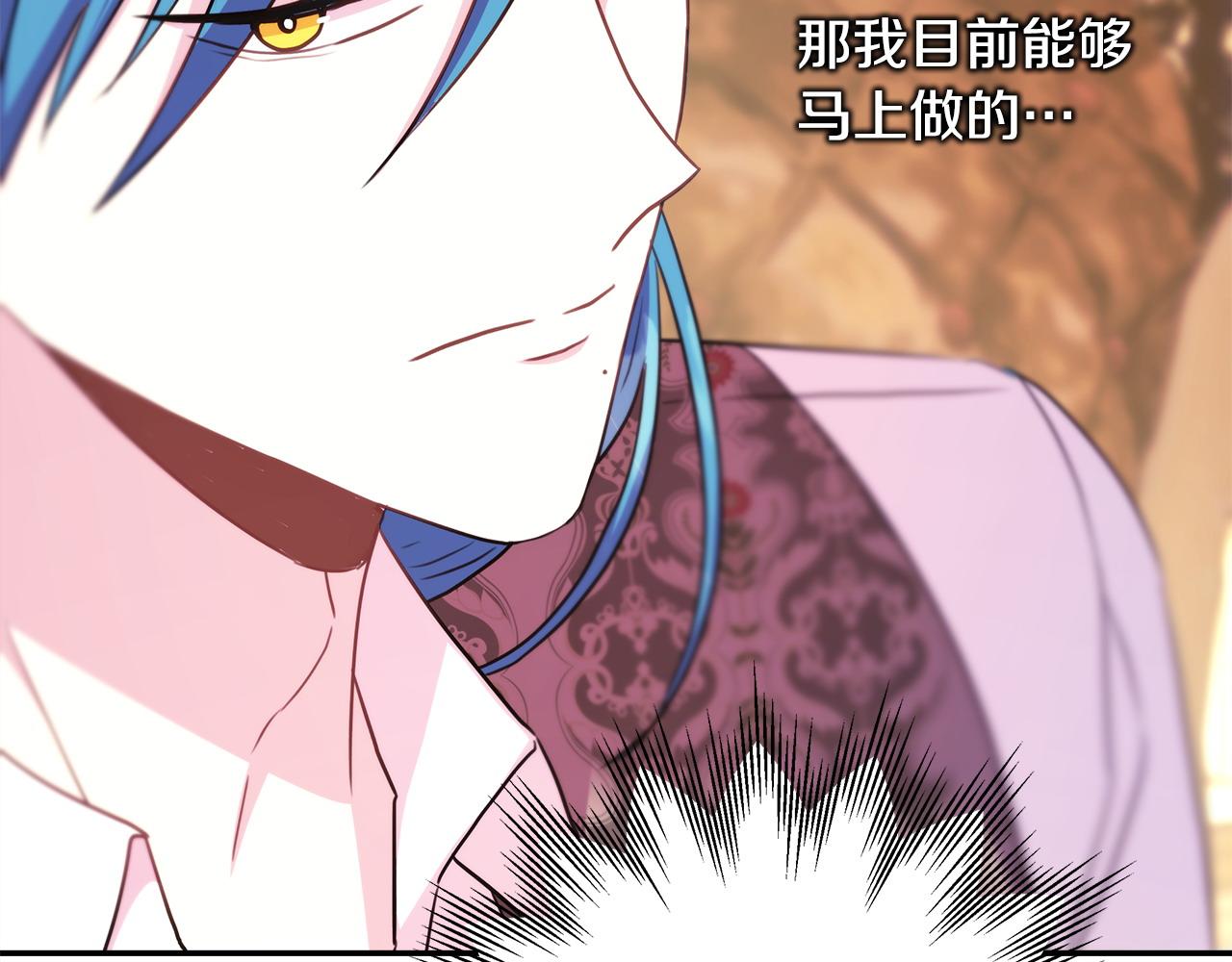 反正是歐風小甜漫 - 第70話 腦補一出大戲(5/6) - 5