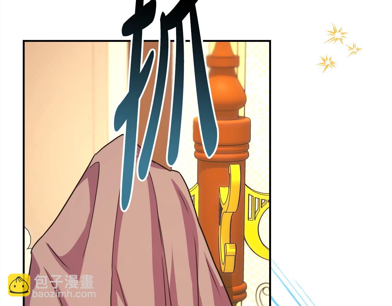 反正是歐風小甜漫 - 第70話 腦補一出大戲(6/6) - 5