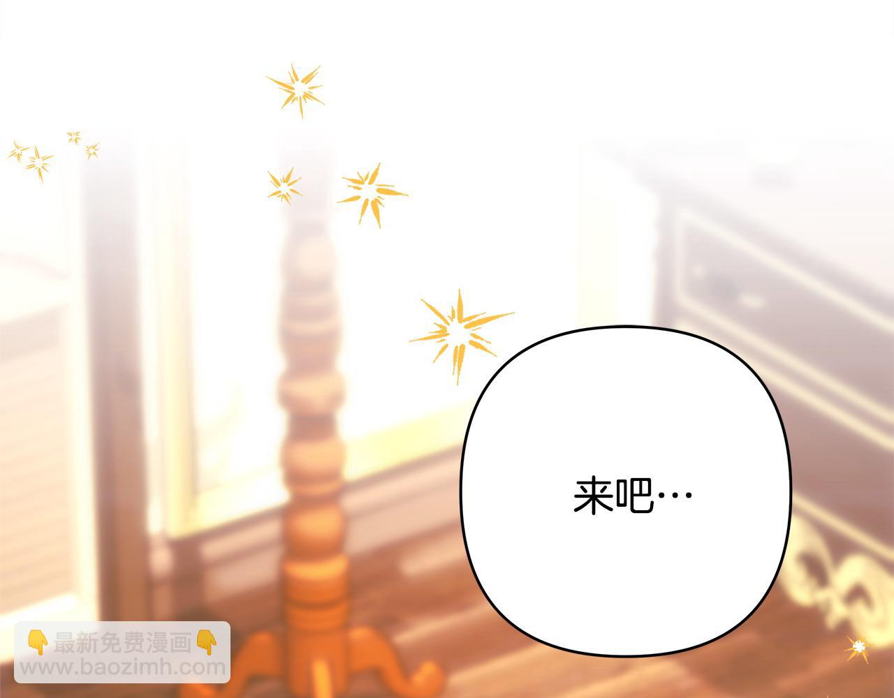 反正是歐風小甜漫 - 第70話 腦補一出大戲(6/6) - 1