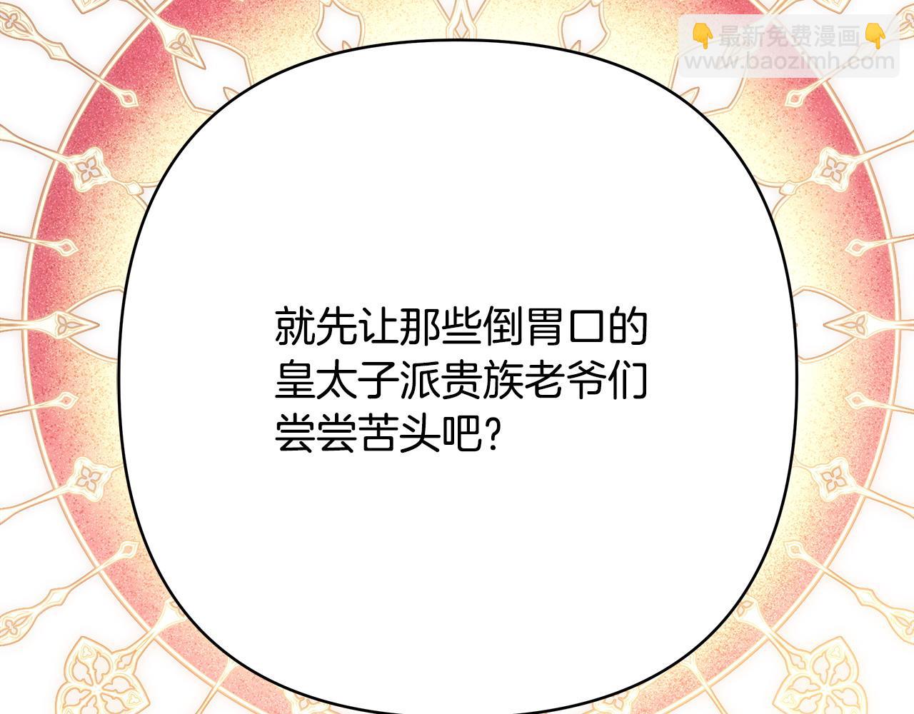 反正是歐風小甜漫 - 第70話 腦補一出大戲(6/6) - 1