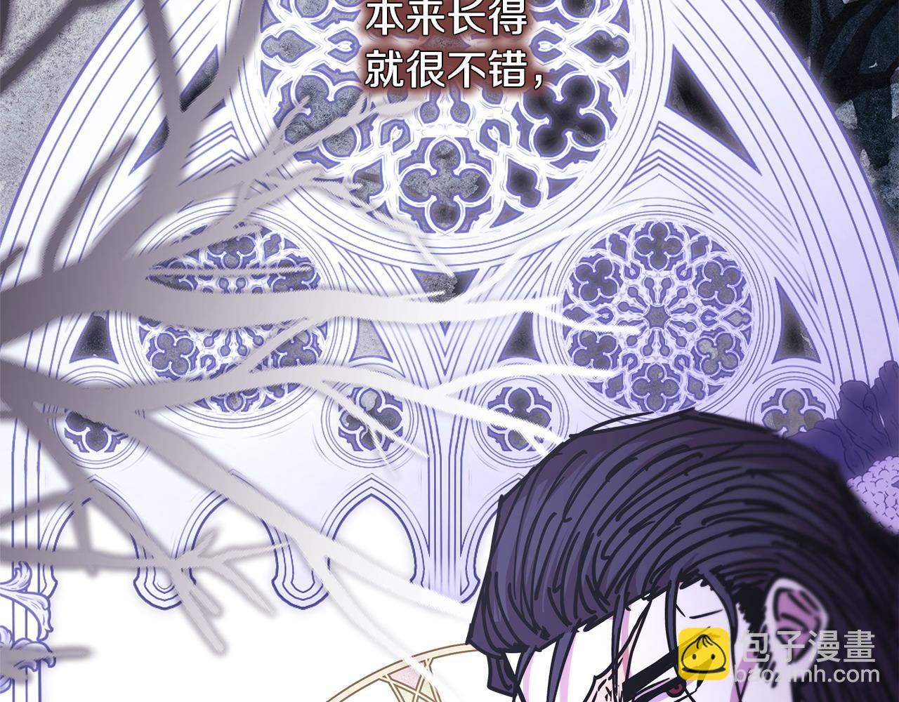 反正是歐風小甜漫 - 第70話 腦補一出大戲(1/6) - 2