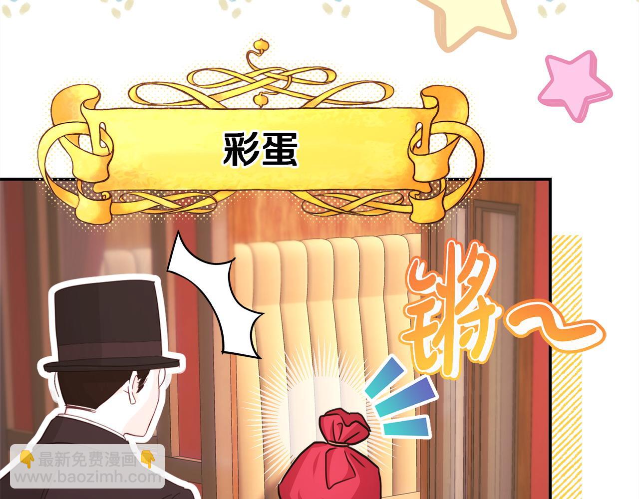 反正是歐風小甜漫 - 第70話 腦補一出大戲(6/6) - 5