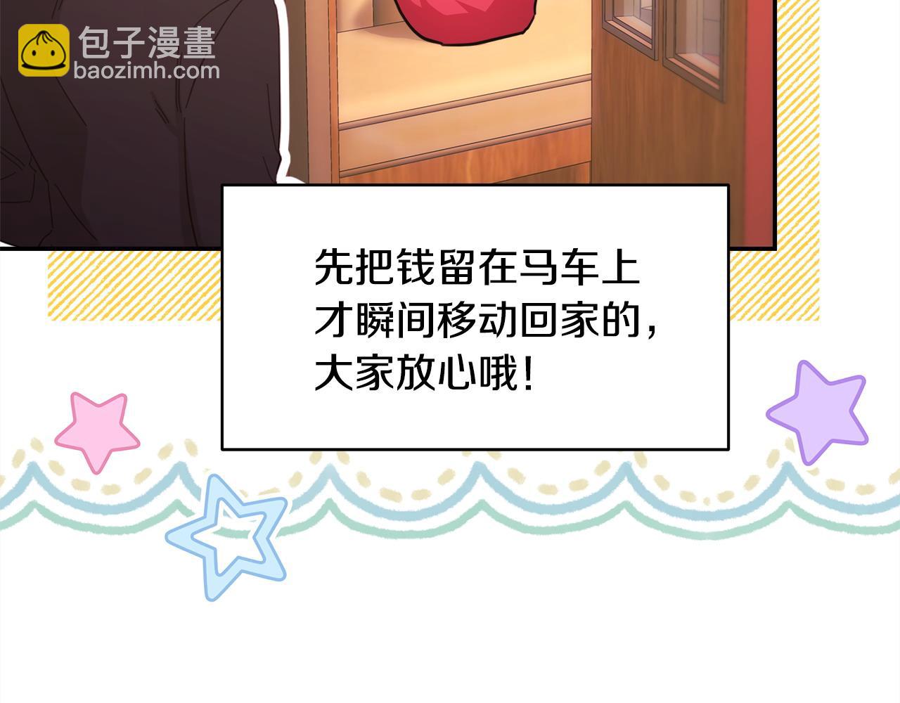 反正是歐風小甜漫 - 第70話 腦補一出大戲(6/6) - 6