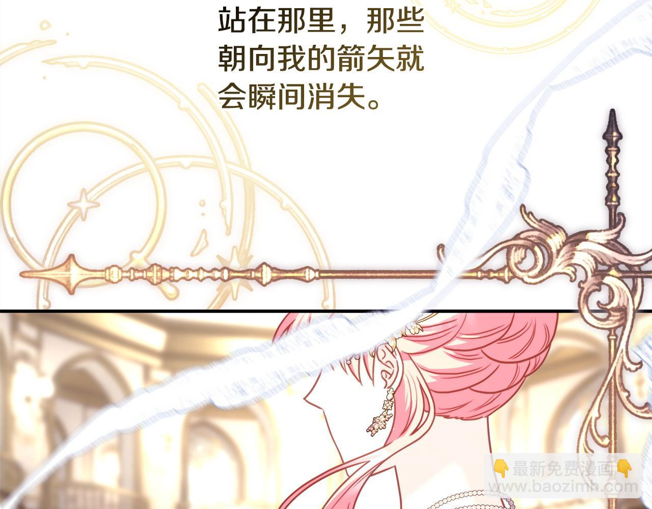 反正是歐風小甜漫 - 第70話 腦補一出大戲(6/6) - 3