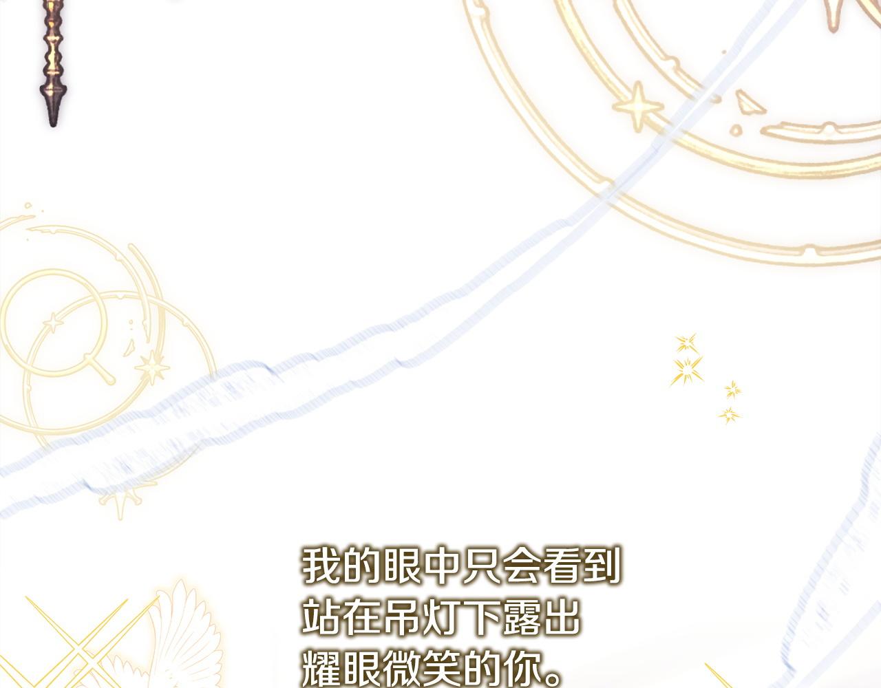 反正是歐風小甜漫 - 第70話 腦補一出大戲(6/6) - 5