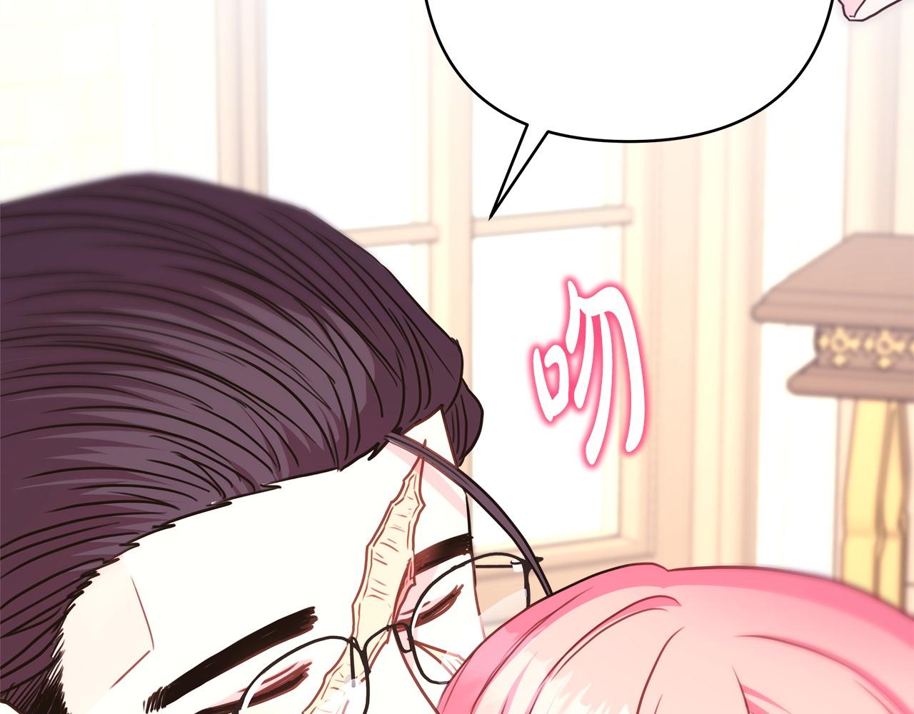 反正是歐風小甜漫 - 第70話 腦補一出大戲(6/6) - 5