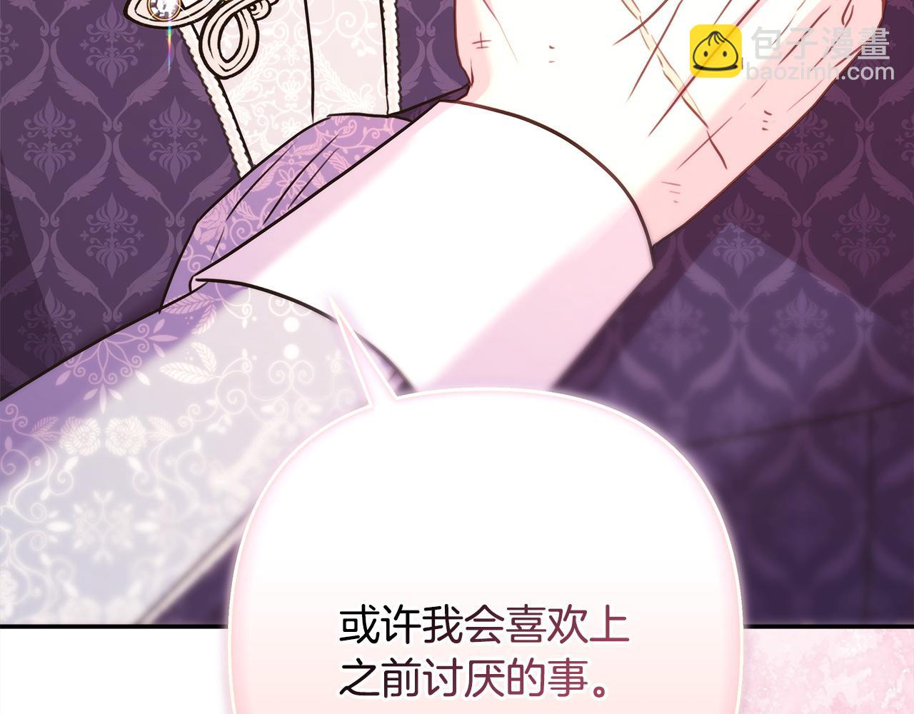 反正是歐風小甜漫 - 第70話 腦補一出大戲(6/6) - 1