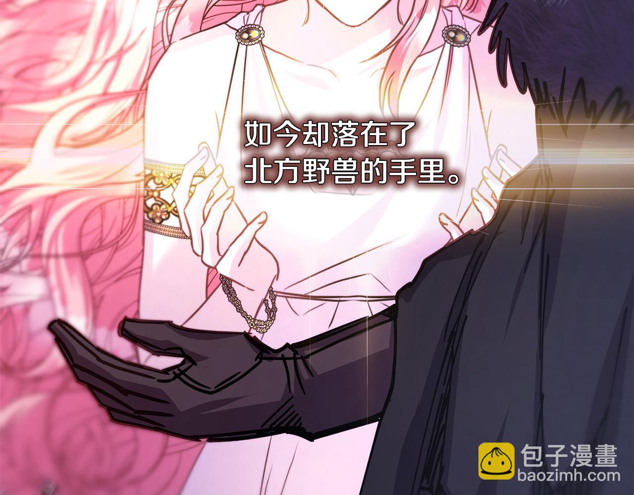 反正是歐風小甜漫 - 第70話 腦補一出大戲(1/6) - 4