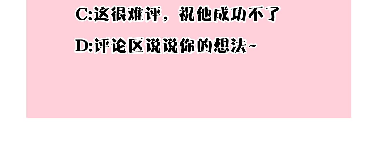 反正是歐風小甜漫 - 第70話 腦補一出大戲(6/6) - 4