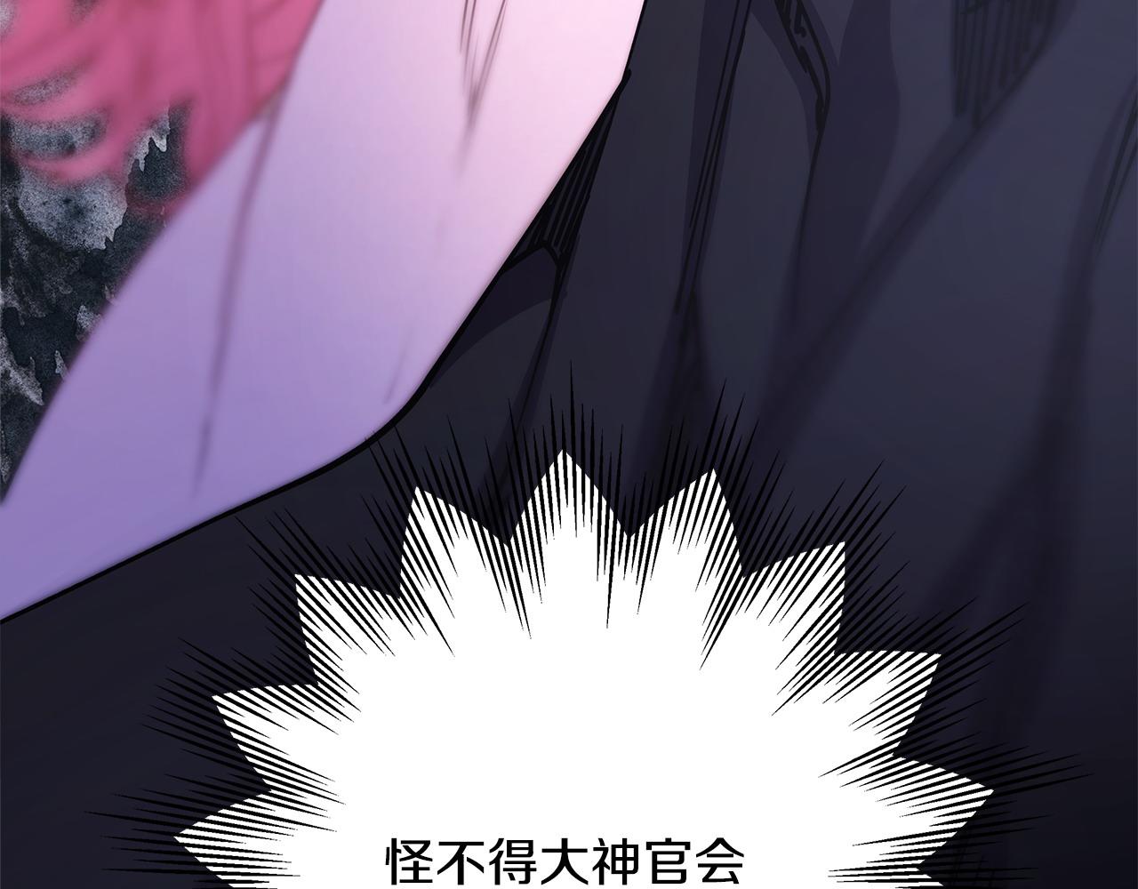 反正是歐風小甜漫 - 第70話 腦補一出大戲(1/6) - 5