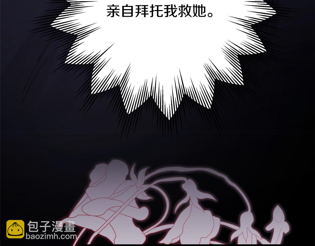 反正是歐風小甜漫 - 第70話 腦補一出大戲(1/6) - 6