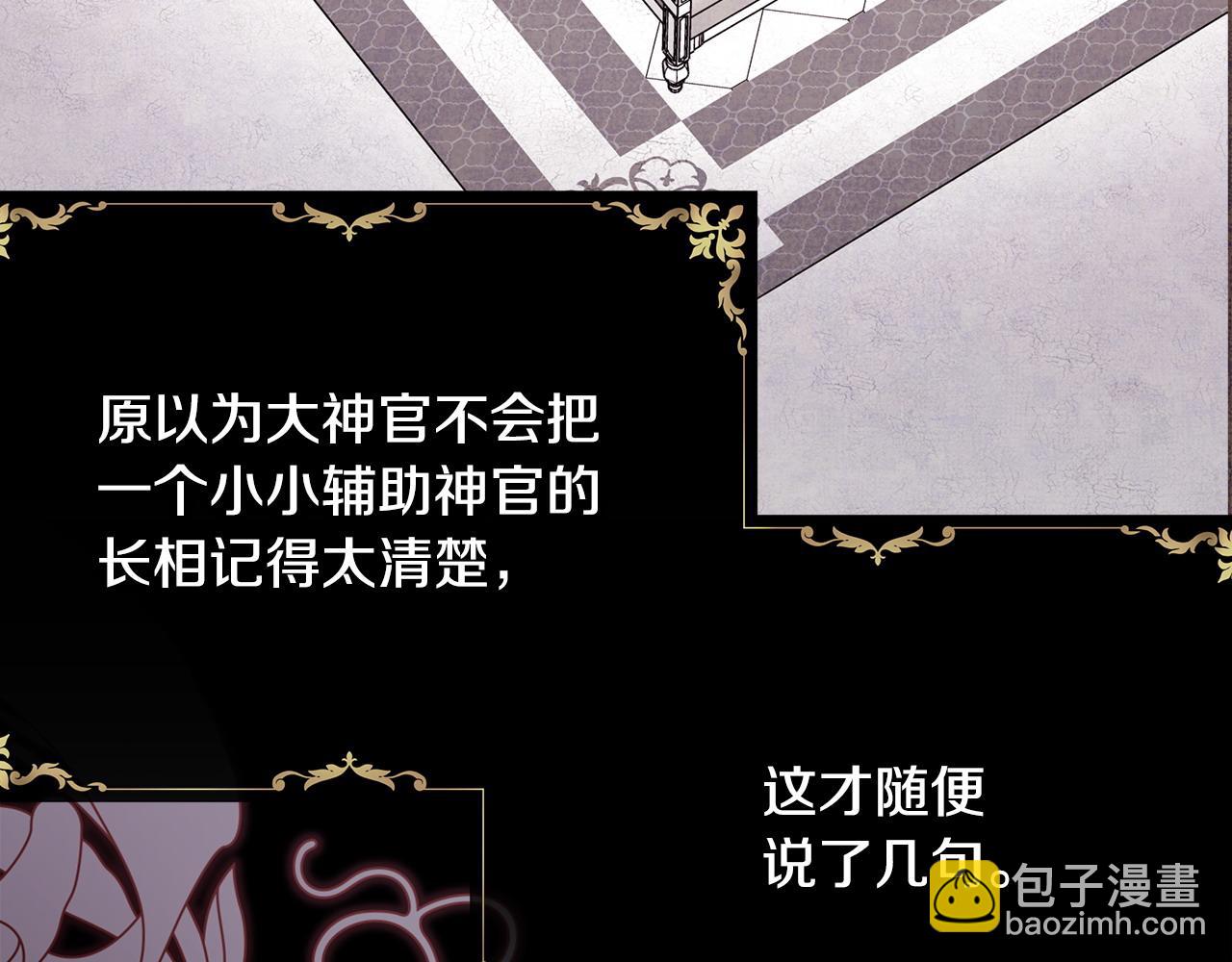 反正是歐風小甜漫 - 第70話 腦補一出大戲(1/6) - 1
