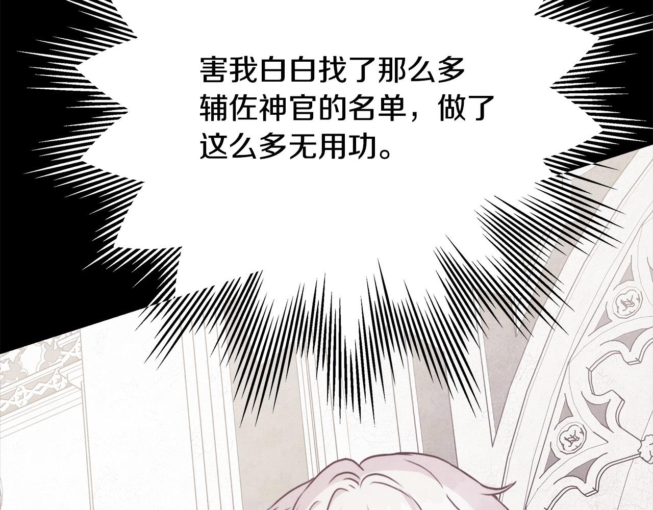 反正是歐風小甜漫 - 第70話 腦補一出大戲(1/6) - 3