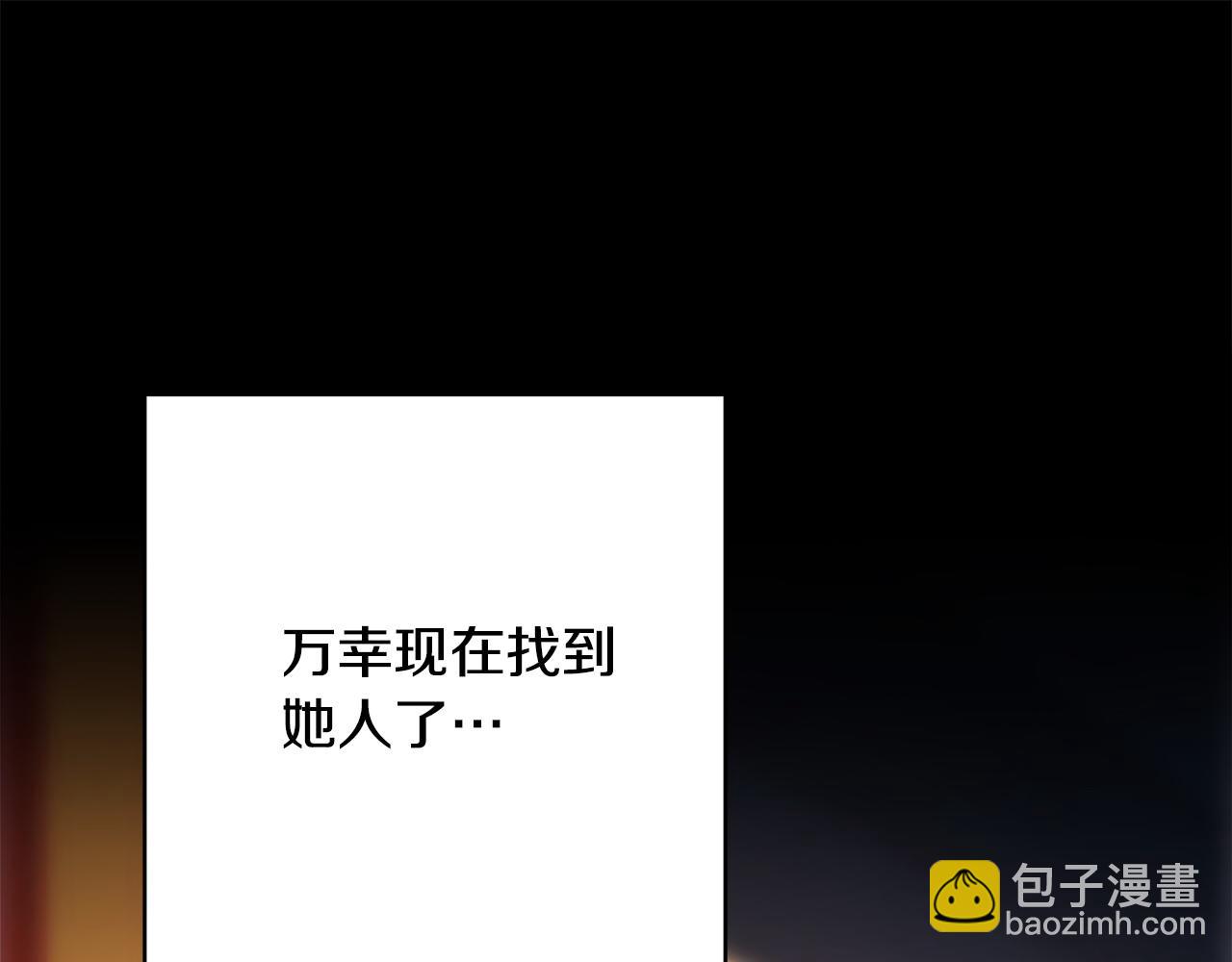 反正是歐風小甜漫 - 第70話 腦補一出大戲(1/6) - 7