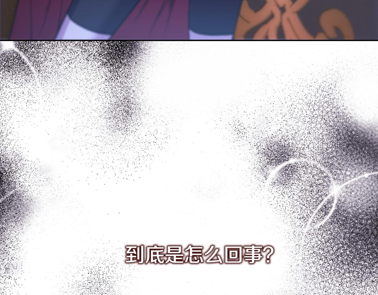 反正是歐風小甜漫 - 第70話 腦補一出大戲(1/6) - 4