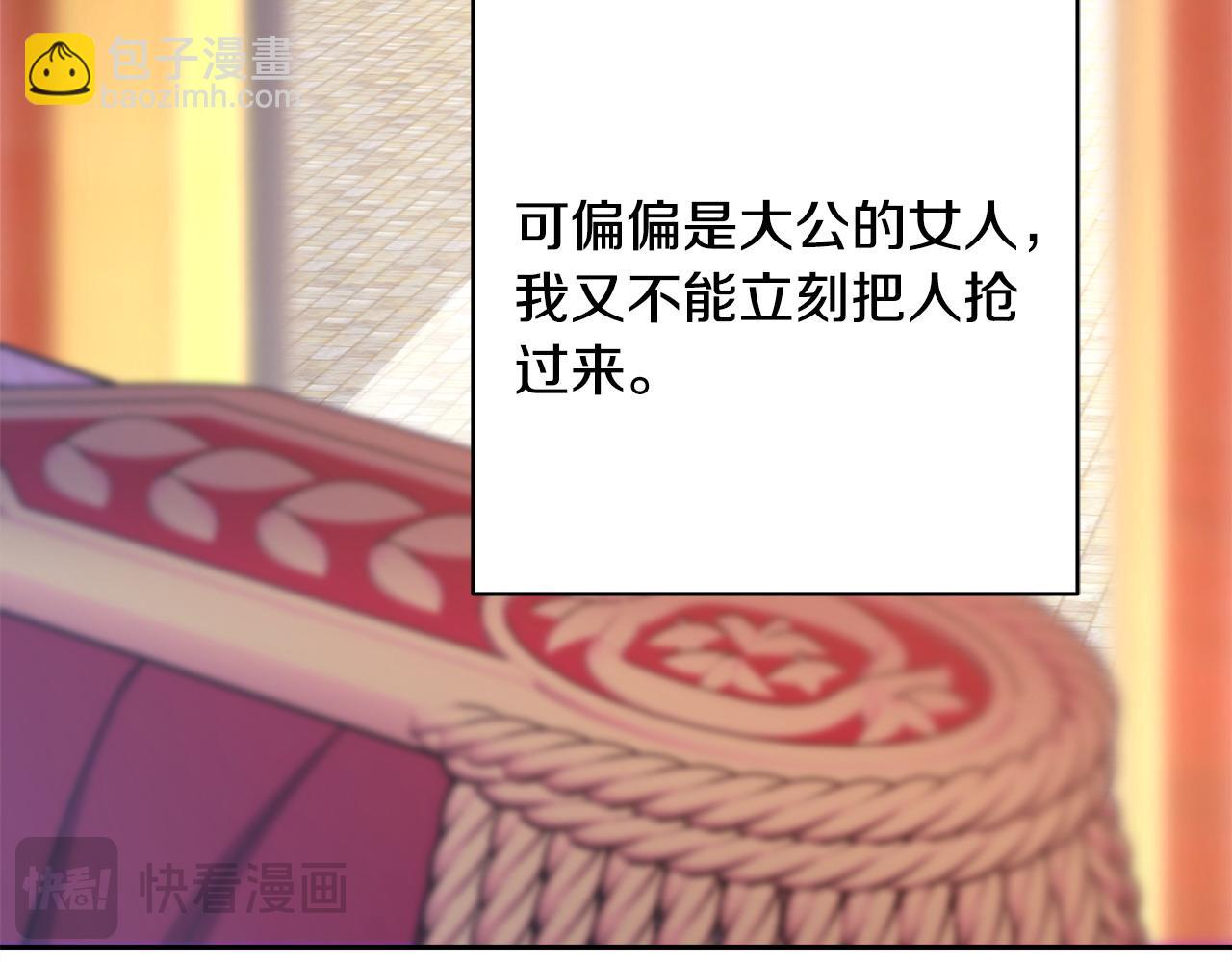 反正是歐風小甜漫 - 第70話 腦補一出大戲(1/6) - 2