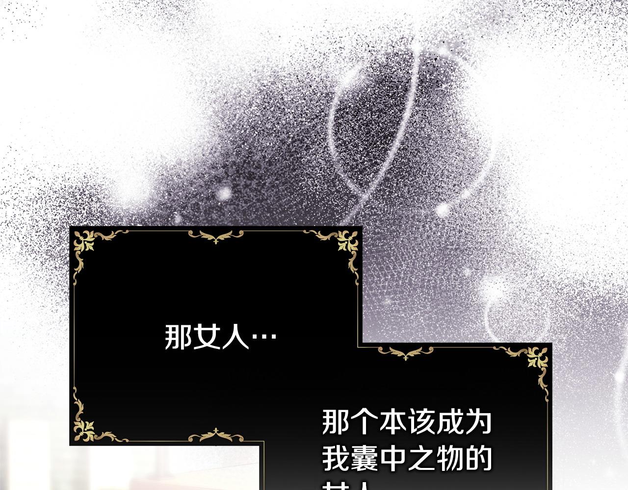 反正是歐風小甜漫 - 第70話 腦補一出大戲(1/6) - 5