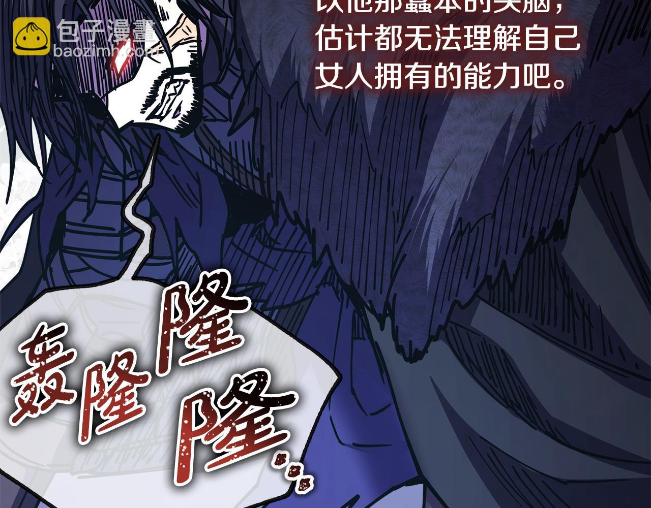 反正是歐風小甜漫 - 第70話 腦補一出大戲(2/6) - 1