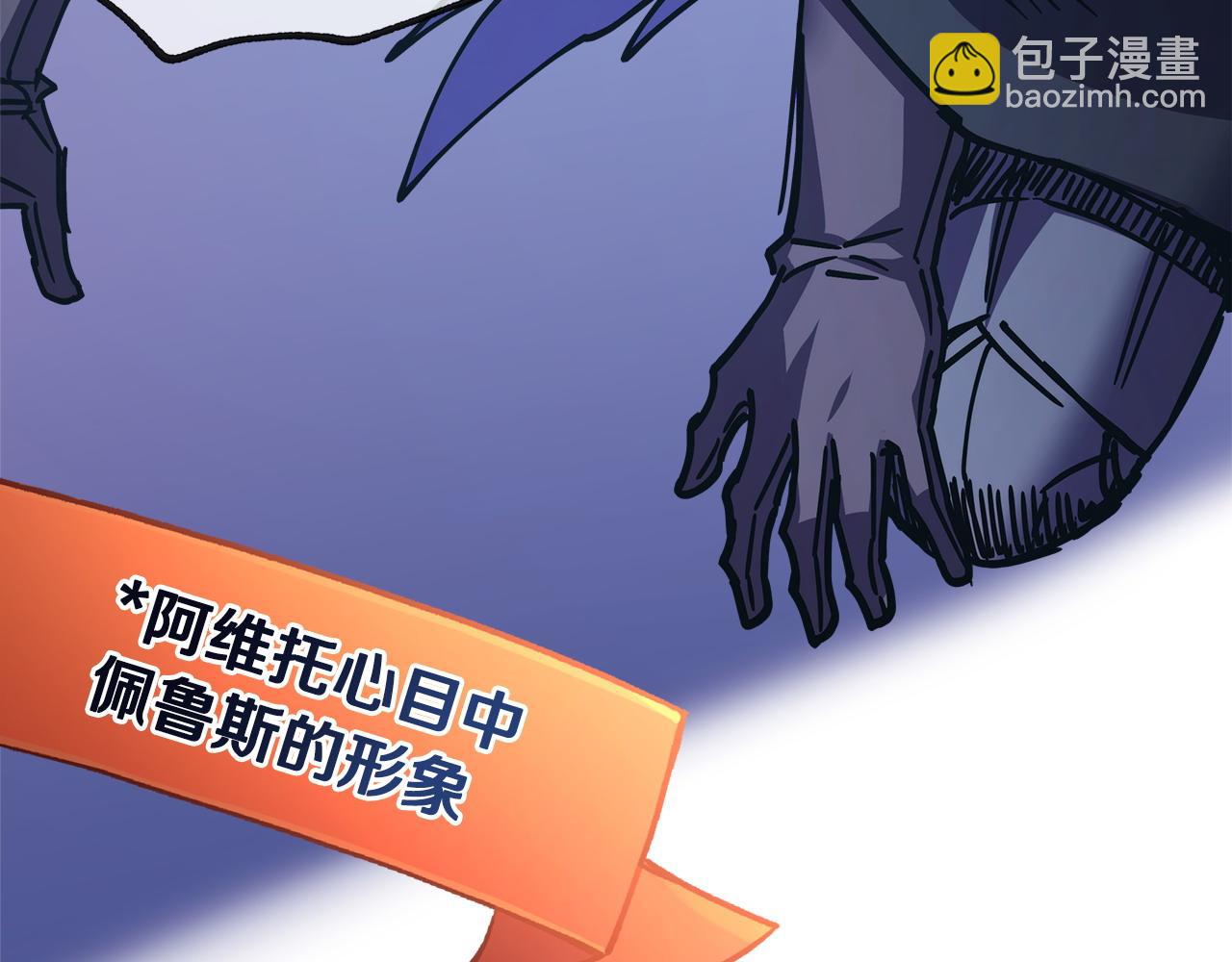 反正是歐風小甜漫 - 第70話 腦補一出大戲(2/6) - 2