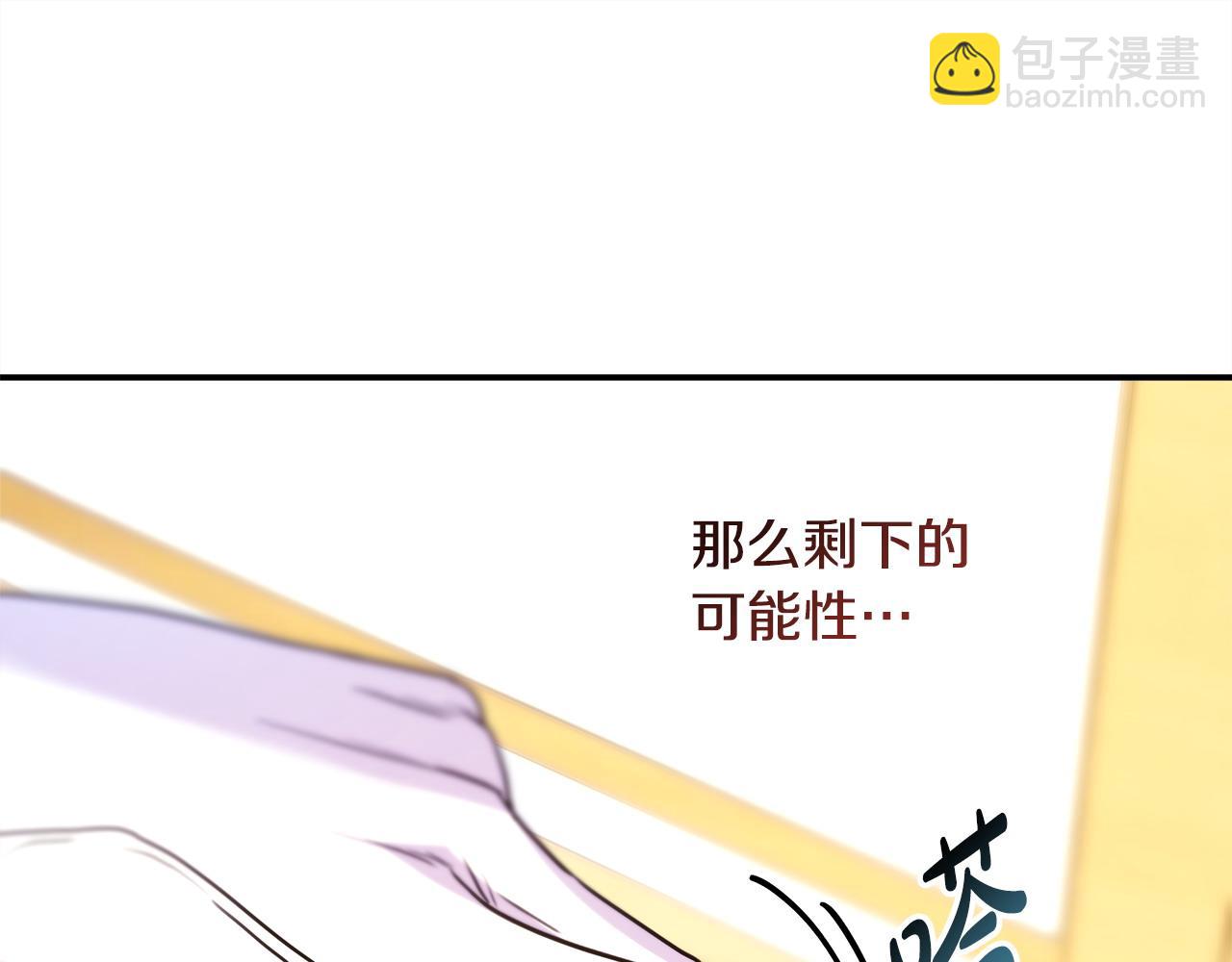 反正是歐風小甜漫 - 第70話 腦補一出大戲(2/6) - 4