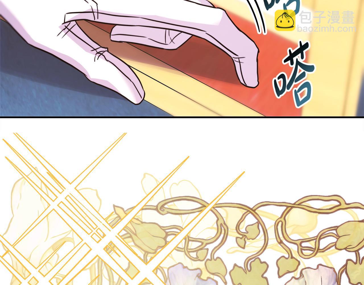 反正是歐風小甜漫 - 第70話 腦補一出大戲(2/6) - 5