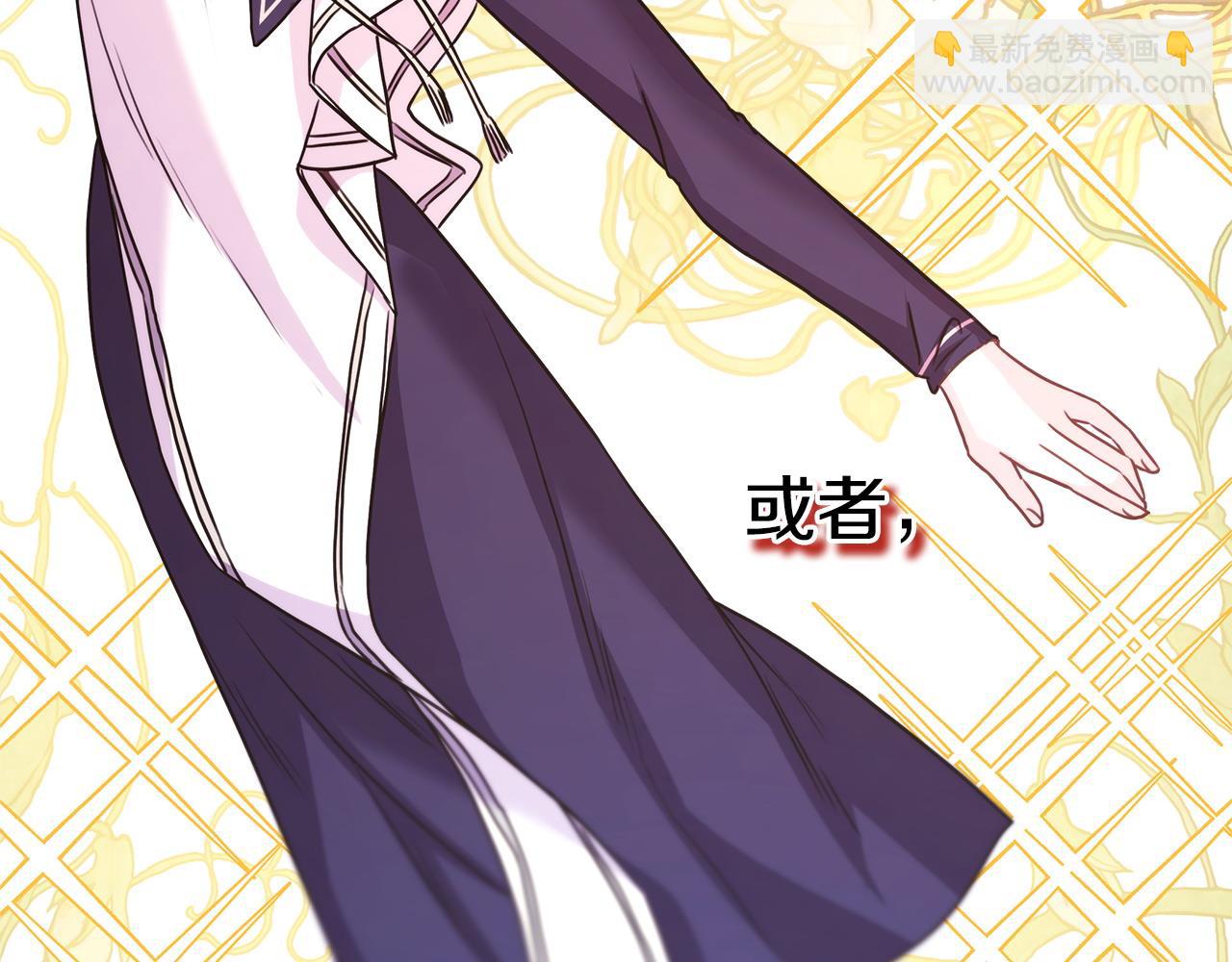 反正是歐風小甜漫 - 第70話 腦補一出大戲(2/6) - 7