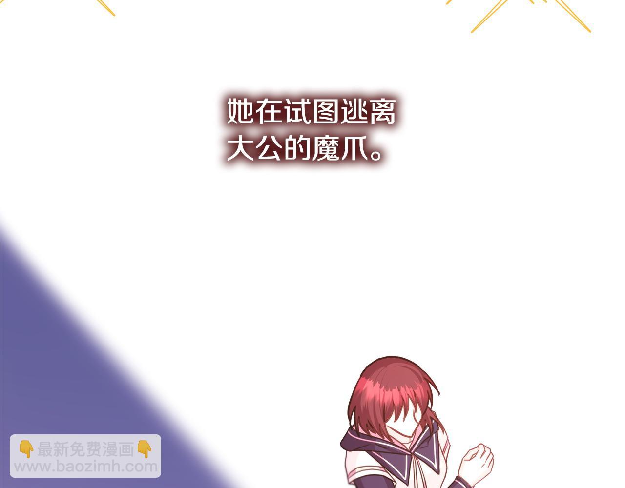 反正是歐風小甜漫 - 第70話 腦補一出大戲(2/6) - 1