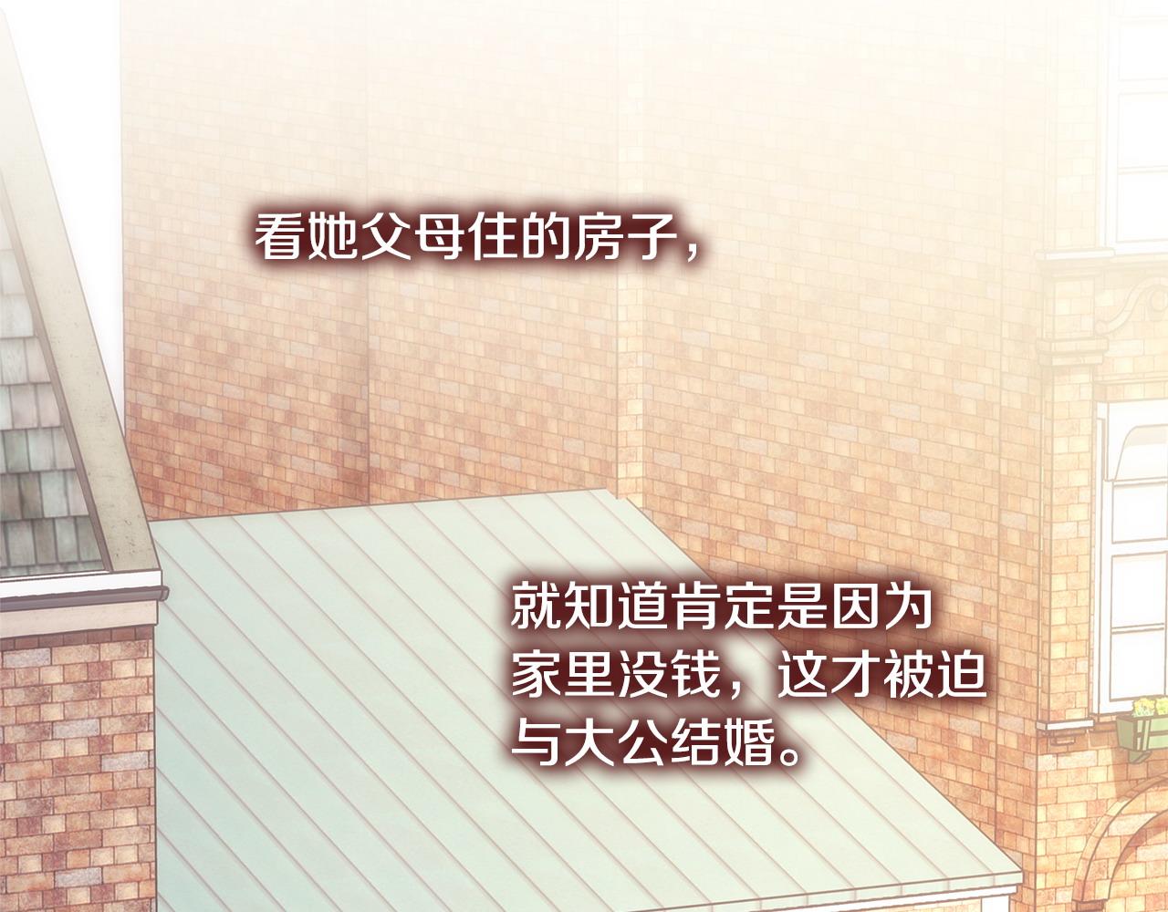 反正是歐風小甜漫 - 第70話 腦補一出大戲(2/6) - 6