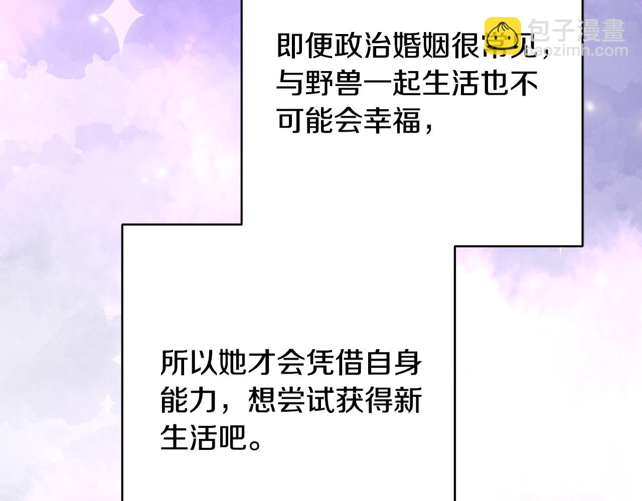 反正是歐風小甜漫 - 第70話 腦補一出大戲(2/6) - 1