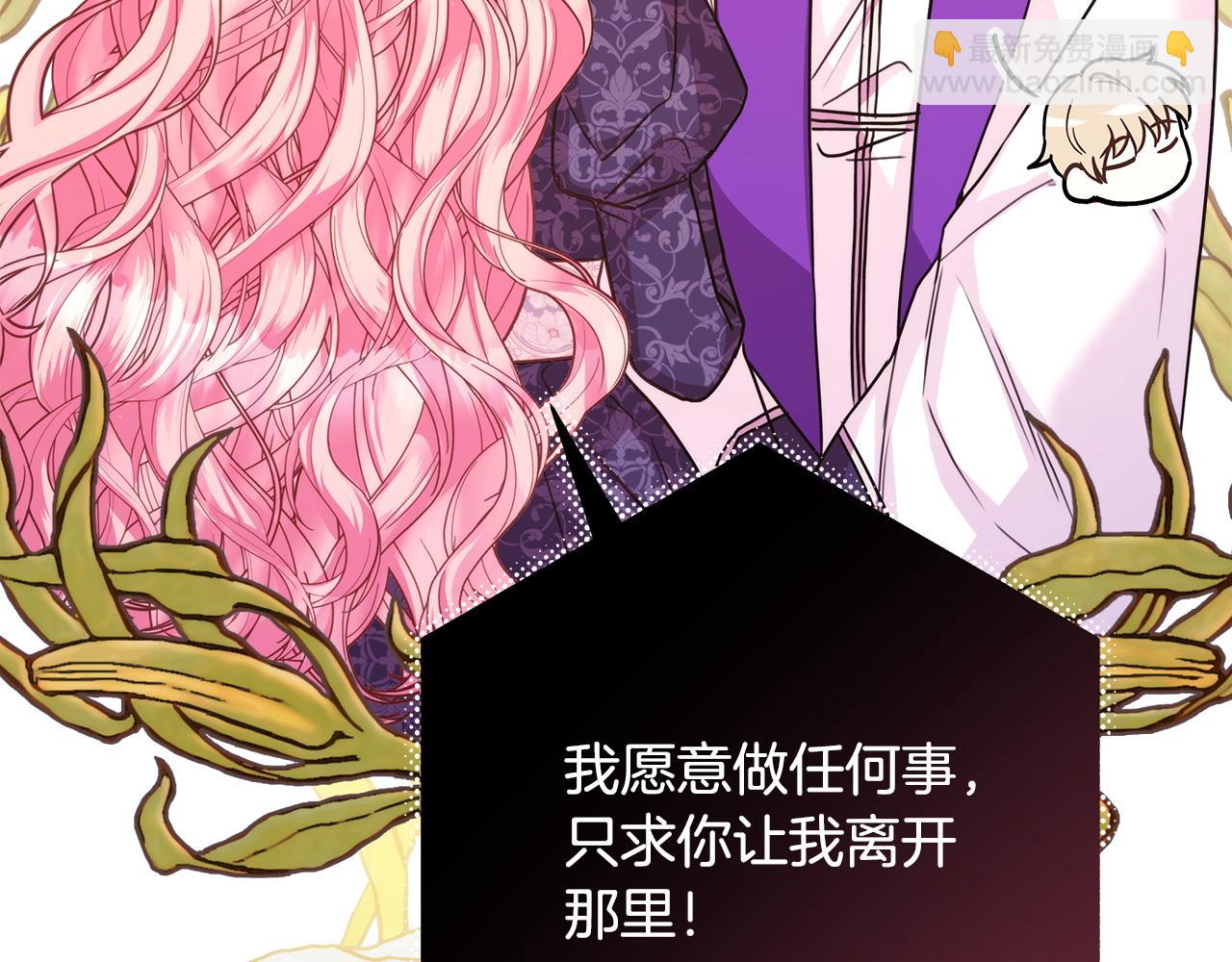 反正是歐風小甜漫 - 第70話 腦補一出大戲(2/6) - 4