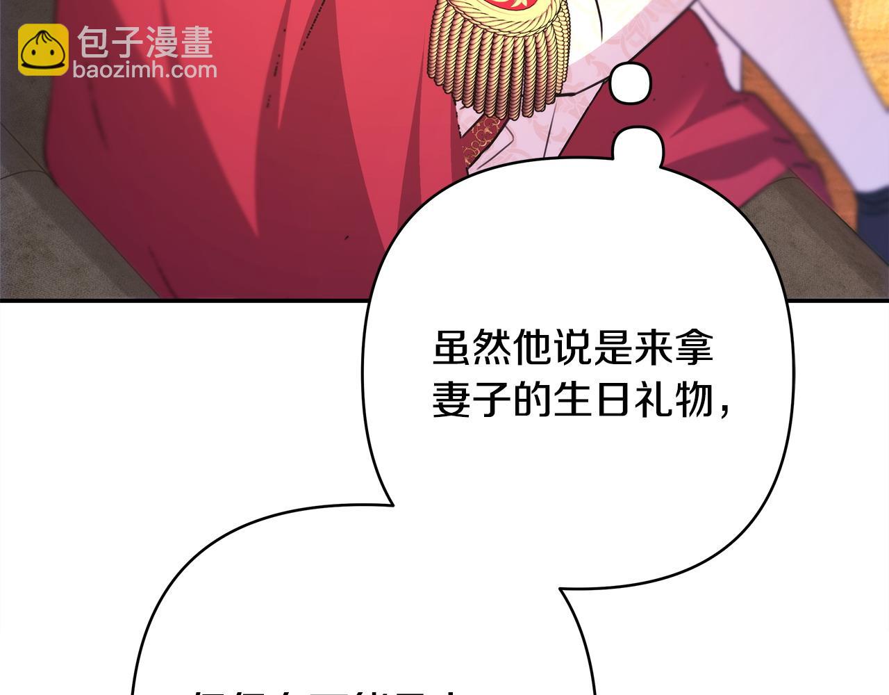 反正是歐風小甜漫 - 第70話 腦補一出大戲(2/6) - 2