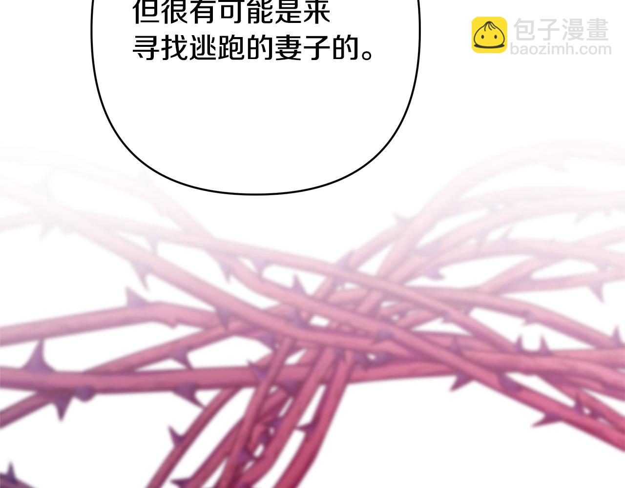 反正是歐風小甜漫 - 第70話 腦補一出大戲(2/6) - 3