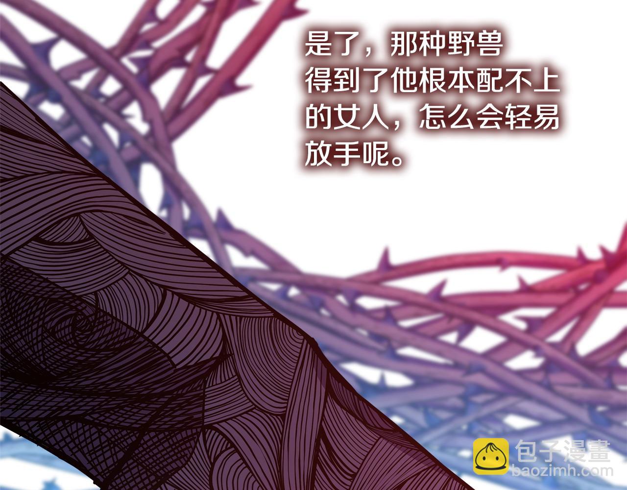 反正是歐風小甜漫 - 第70話 腦補一出大戲(2/6) - 4