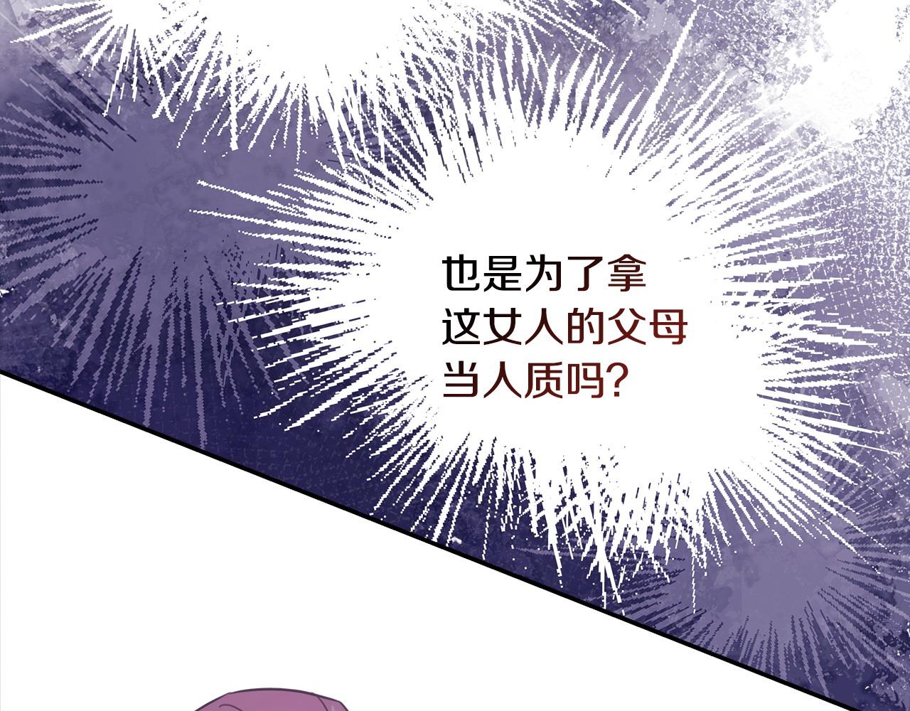 反正是歐風小甜漫 - 第70話 腦補一出大戲(2/6) - 8