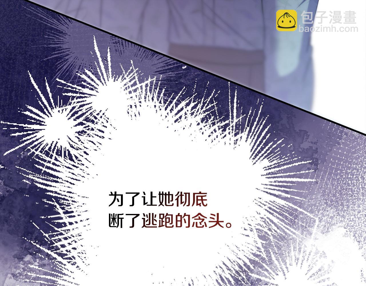 反正是歐風小甜漫 - 第70話 腦補一出大戲(2/6) - 2