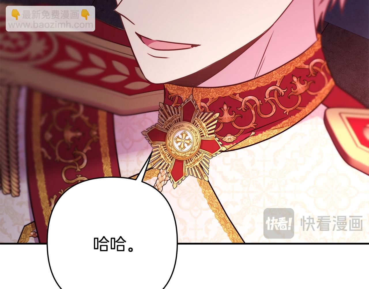 反正是歐風小甜漫 - 第70話 腦補一出大戲(2/6) - 4