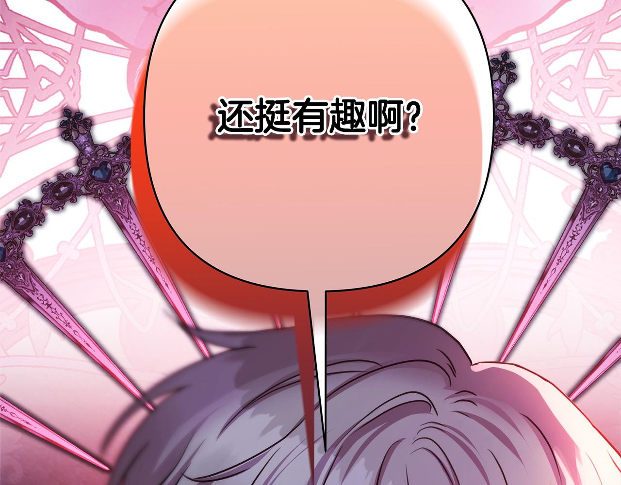 反正是歐風小甜漫 - 第70話 腦補一出大戲(2/6) - 6