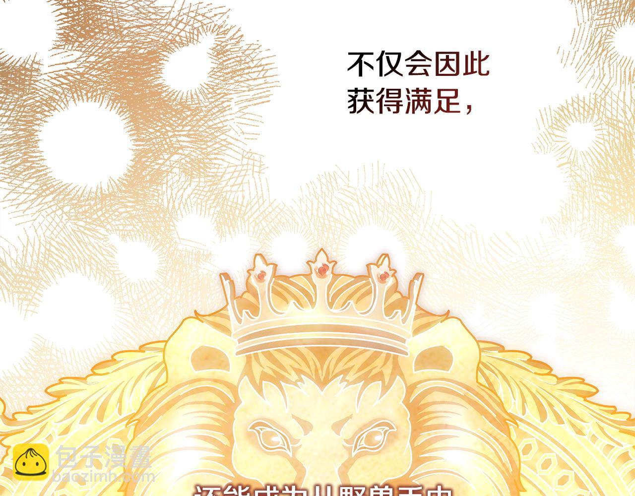 反正是歐風小甜漫 - 第70話 腦補一出大戲(2/6) - 3