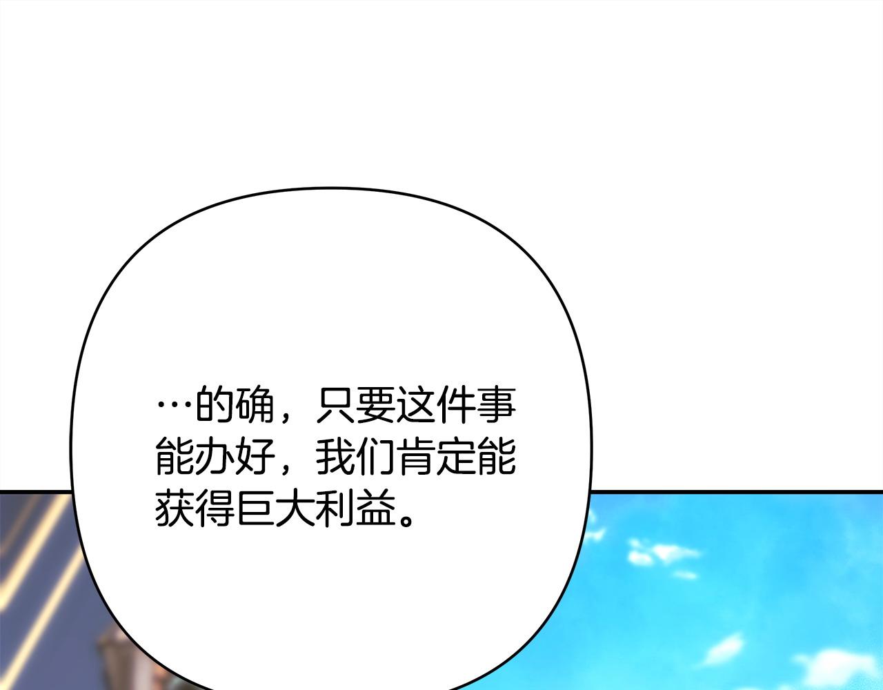 反正是歐風小甜漫 - 第72話 抽絲剝繭(1/7) - 1