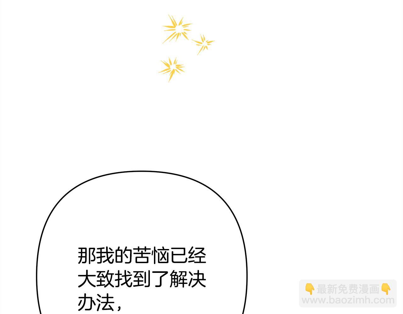 反正是歐風小甜漫 - 第72話 抽絲剝繭(3/7) - 5