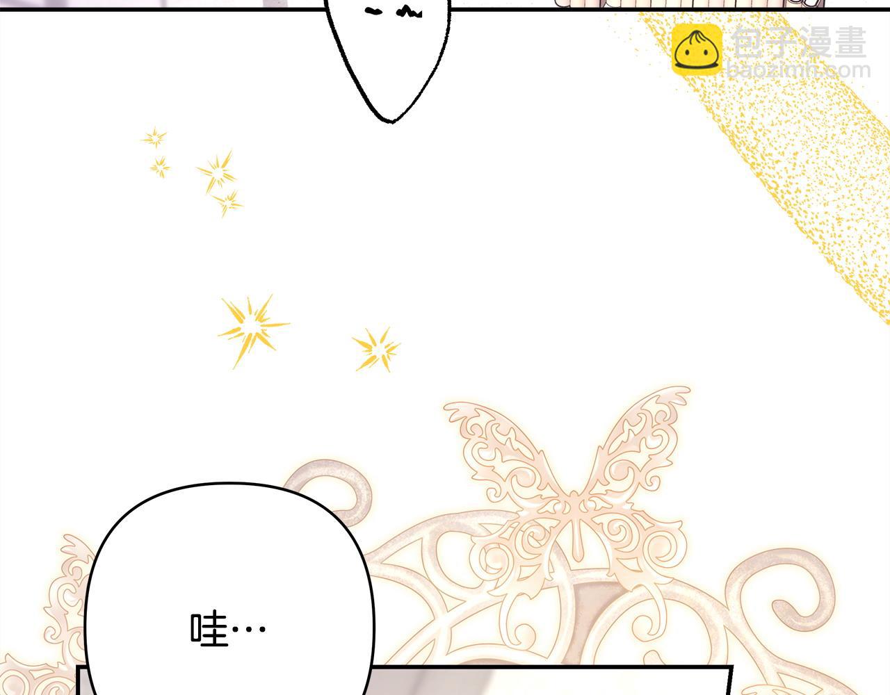 反正是歐風小甜漫 - 第72話 抽絲剝繭(3/7) - 2