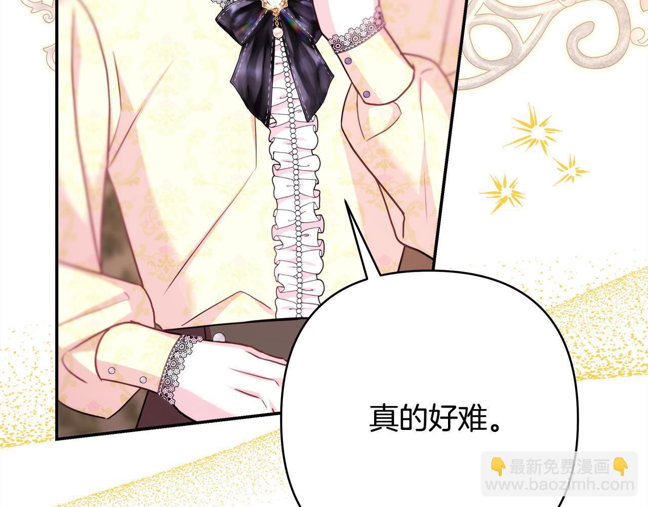 反正是歐風小甜漫 - 第72話 抽絲剝繭(3/7) - 4