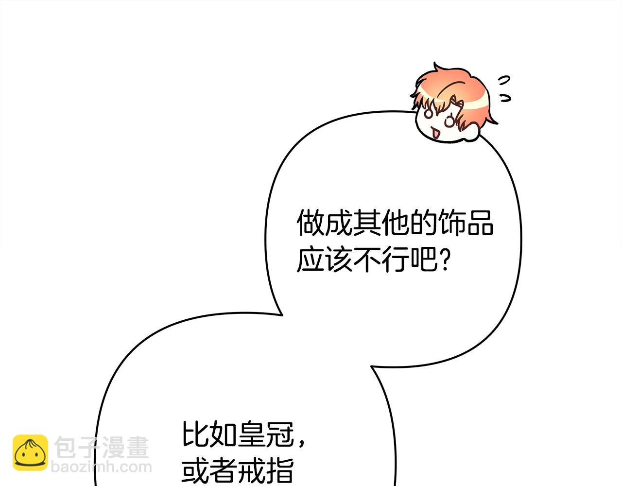 反正是歐風小甜漫 - 第72話 抽絲剝繭(3/7) - 6