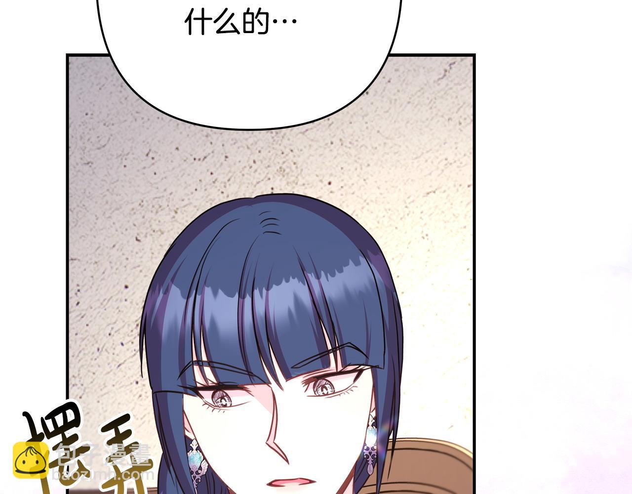 反正是歐風小甜漫 - 第72話 抽絲剝繭(3/7) - 7