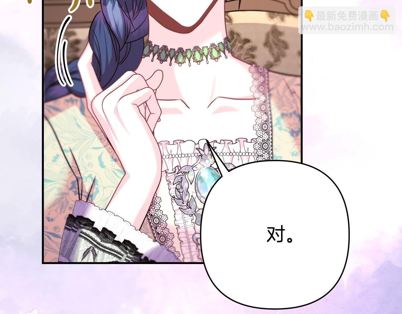 反正是歐風小甜漫 - 第72話 抽絲剝繭(3/7) - 8