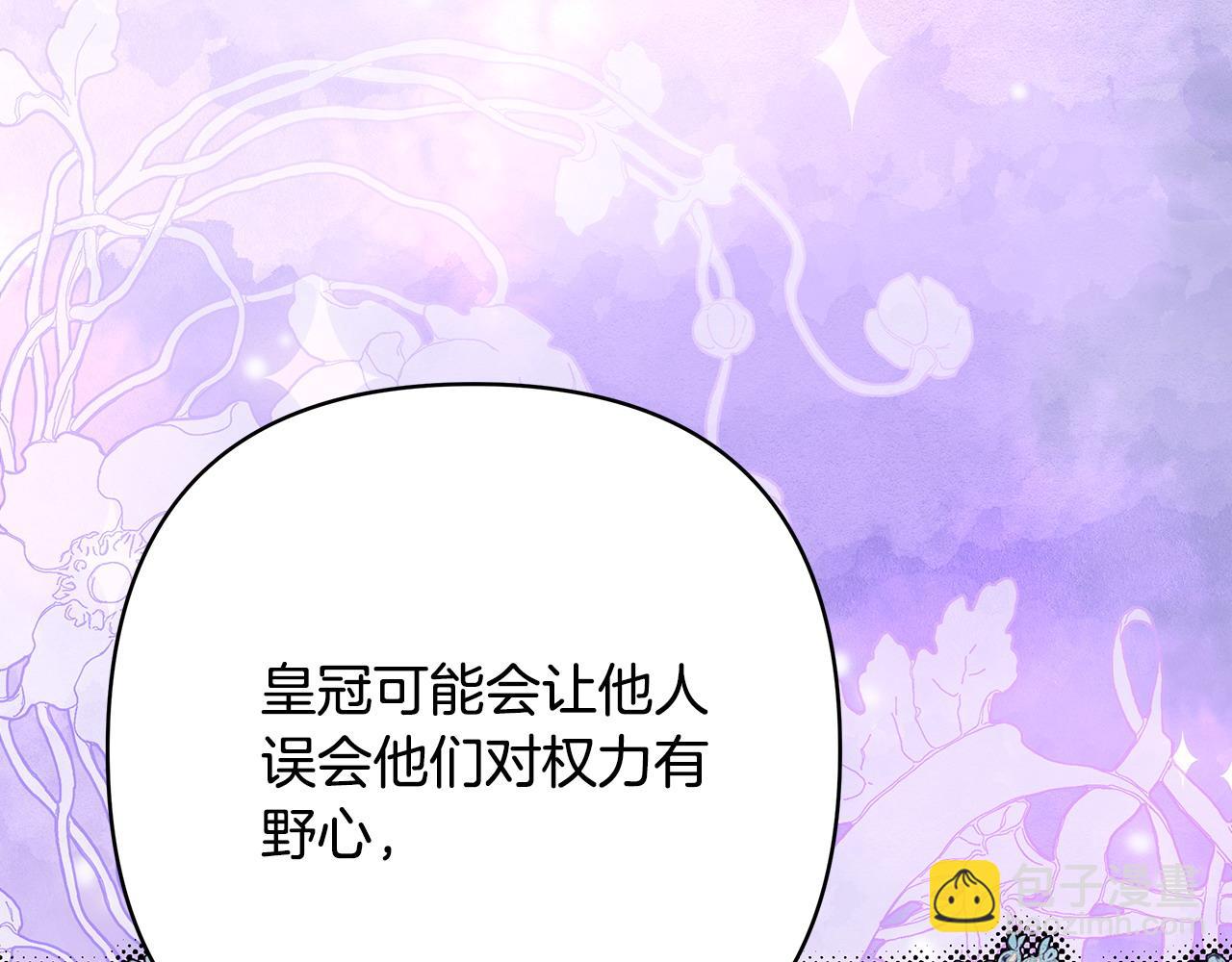 反正是歐風小甜漫 - 第72話 抽絲剝繭(3/7) - 1