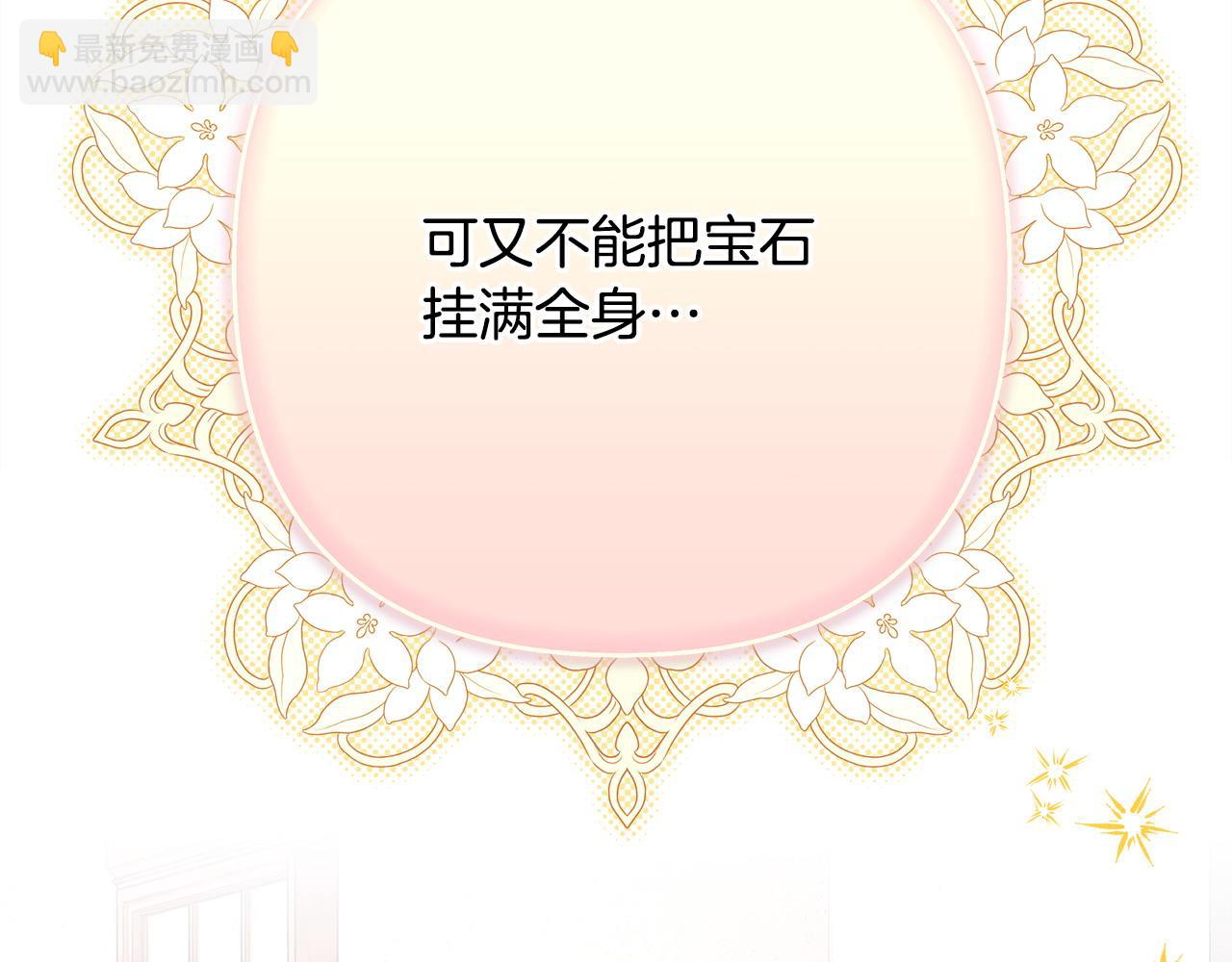 反正是歐風小甜漫 - 第72話 抽絲剝繭(3/7) - 2