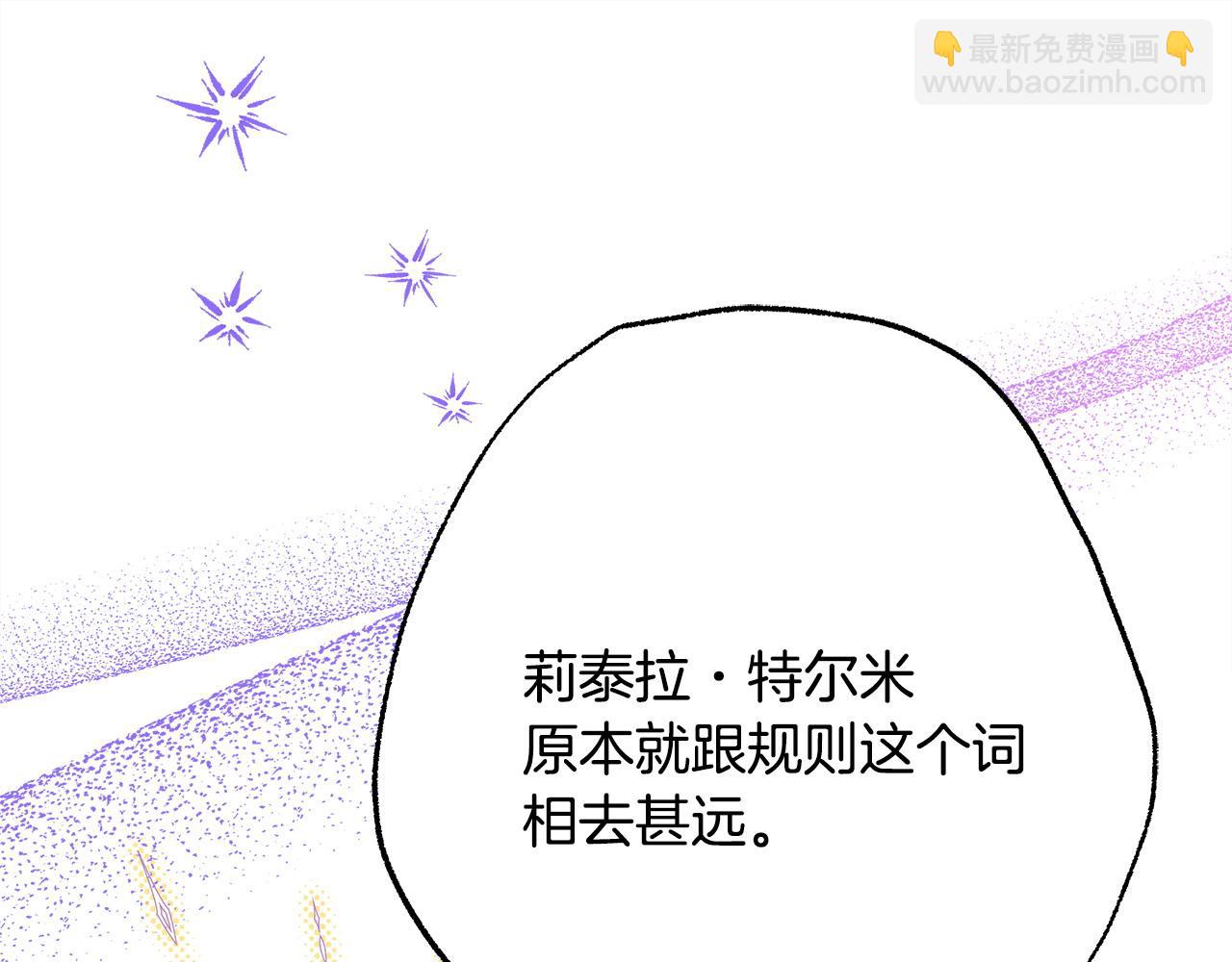 反正是歐風小甜漫 - 第72話 抽絲剝繭(3/7) - 1