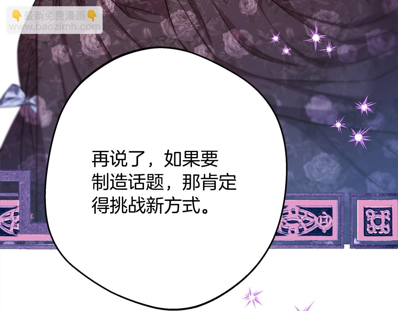 反正是歐風小甜漫 - 第72話 抽絲剝繭(3/7) - 4