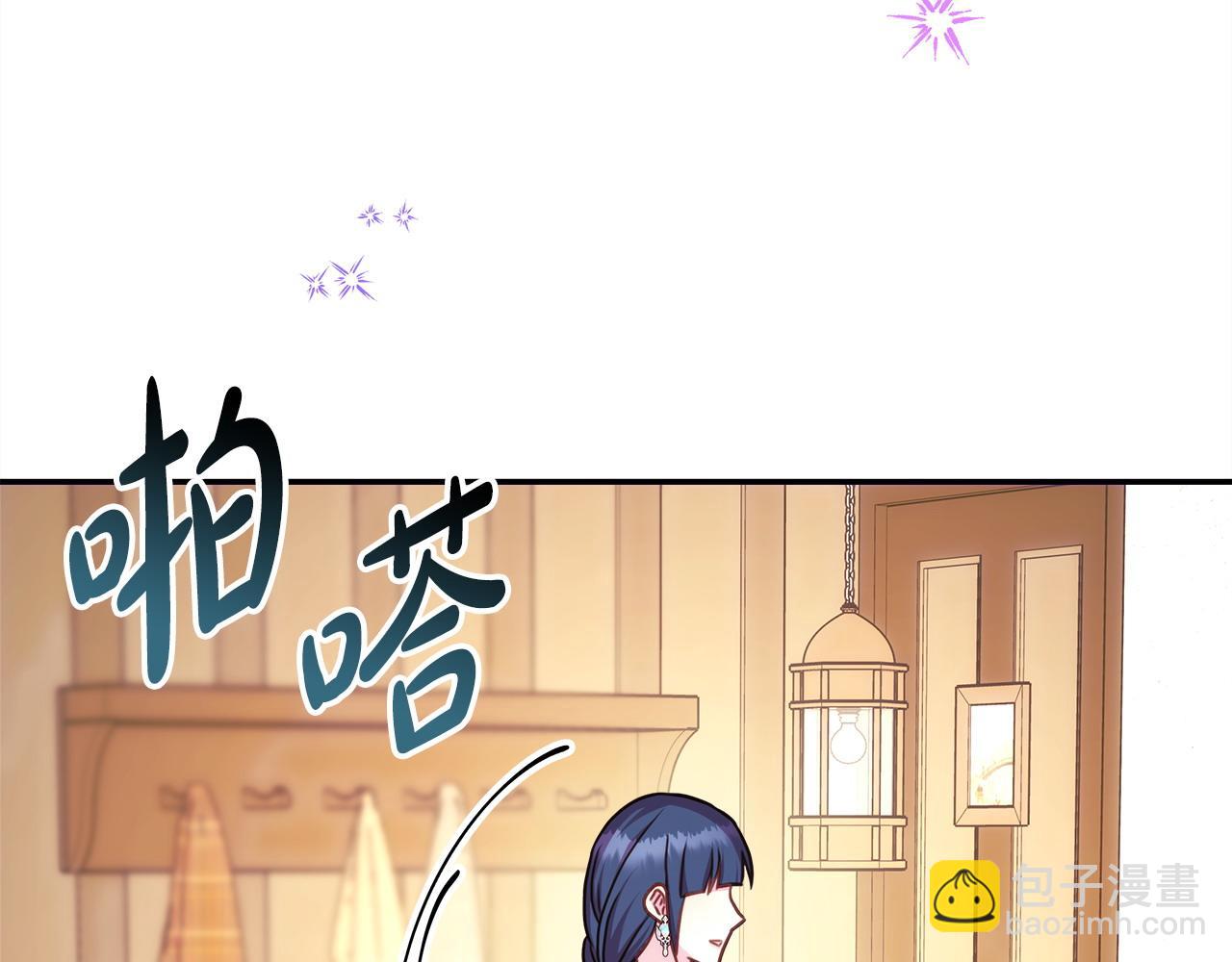 反正是歐風小甜漫 - 第72話 抽絲剝繭(3/7) - 5